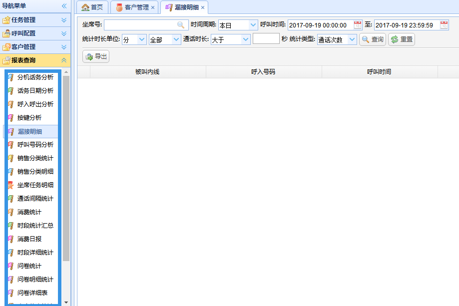 电视购物订单系统设计