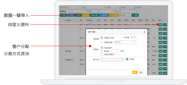 crm客户关系管理系统