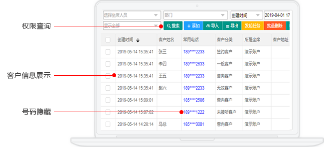 客户管理系统软件
